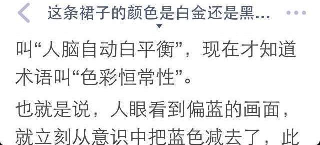 你是色盲吗？一个裙子挑起的战争