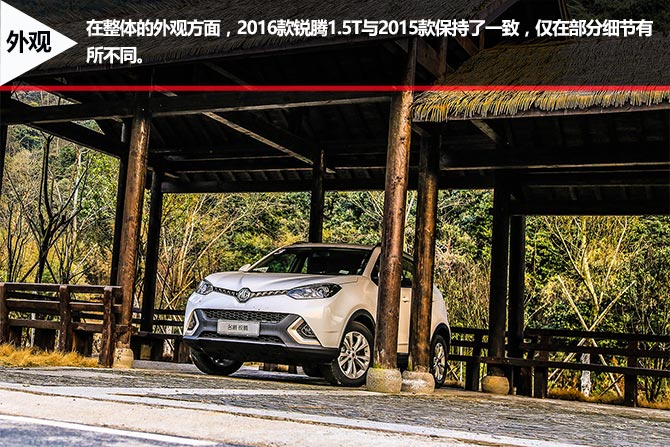 锐腾1.5t手动,锐腾2017款1.5t手动加速