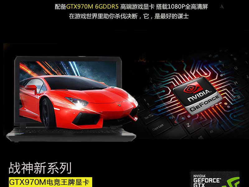 联想拯救者y7000p和神舟战神z7,神舟游戏本和联想游戏本哪个好