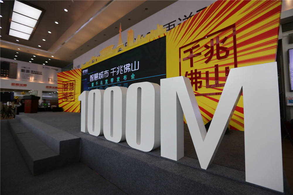 佛山电信宽带最新套餐,佛山电信100m宽带价格