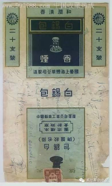 民国“第一夫人”都抽什么烟？老刀是最爱！这些烟你都知道吗？