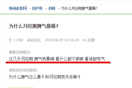 女人情绪受大姨妈控制变“*力暴**狂”，男票该如何面对