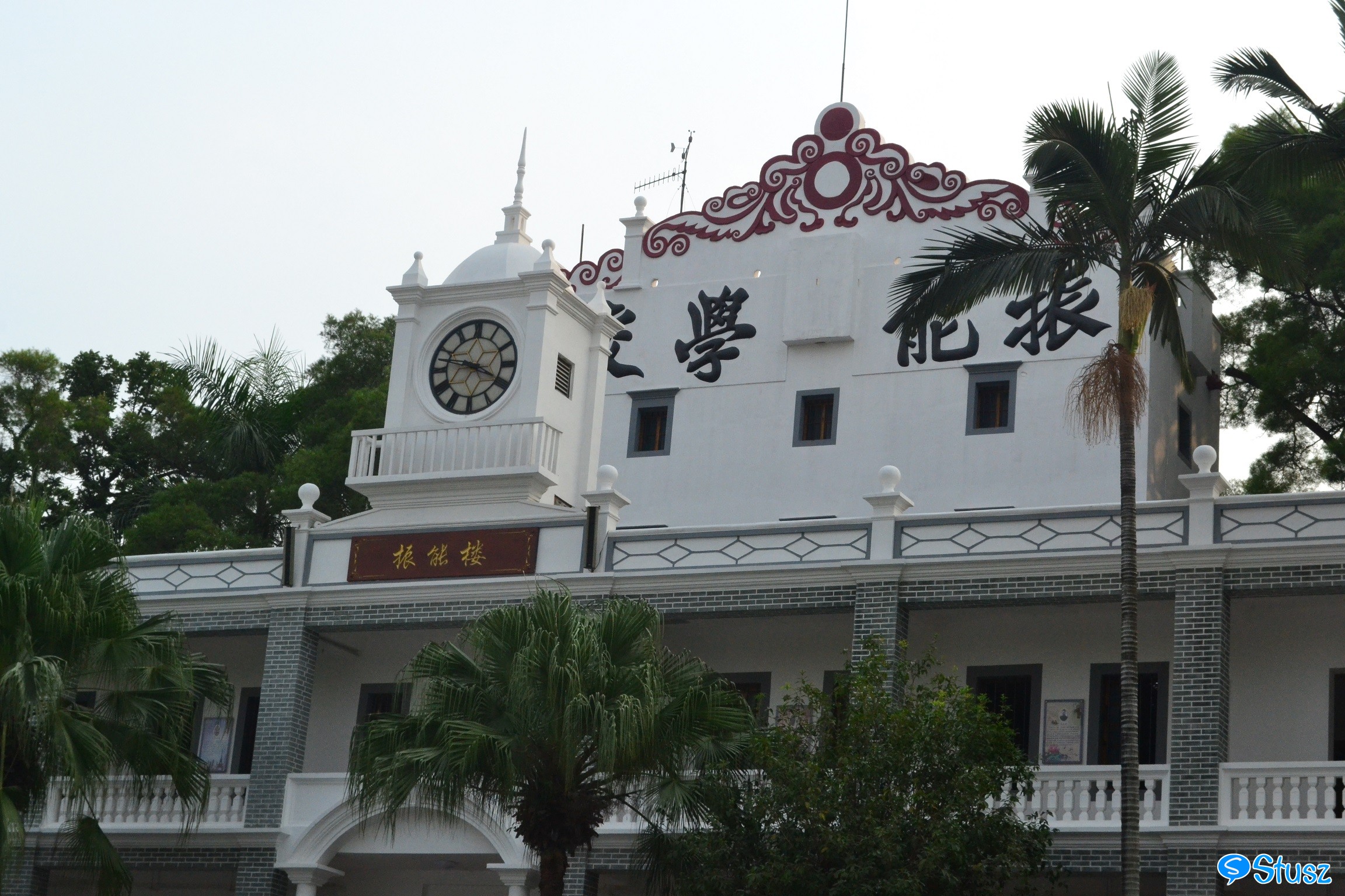 Stusz独家:观澜中学,现代化的百年老校