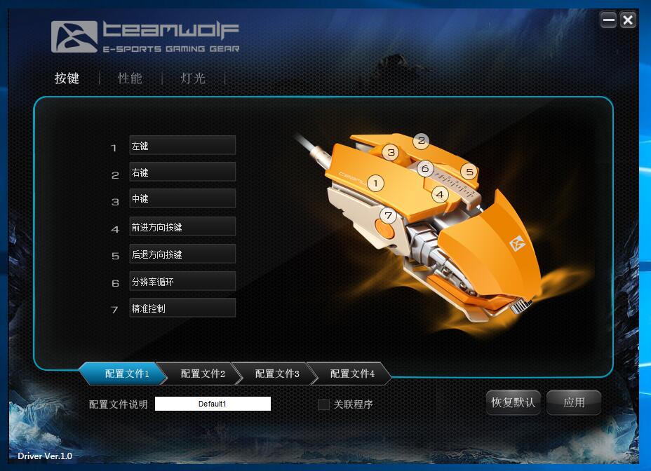 扎实测评,狼派不朽游戏鼠标评测