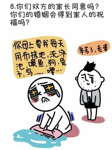 婚前必须问对象的十个问,婚前必须要问的15个问题