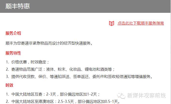 顺丰特惠怎么改加急,顺丰特惠快不快