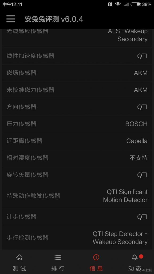 小米5骁龙820,小米5高配版深度评测