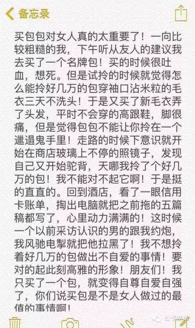 “买包包”的道理,让我来细细说给你听。。。