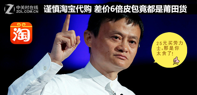 淘宝代购包包真的吗,淘宝代购包包可信吗