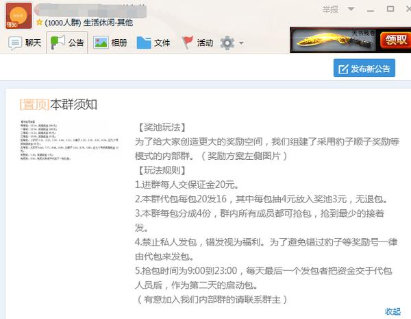 微信红包群接龙游戏规则,微信群红包营销玩法有哪些