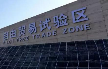 中国内陆自贸区,内陆开放型经济政策