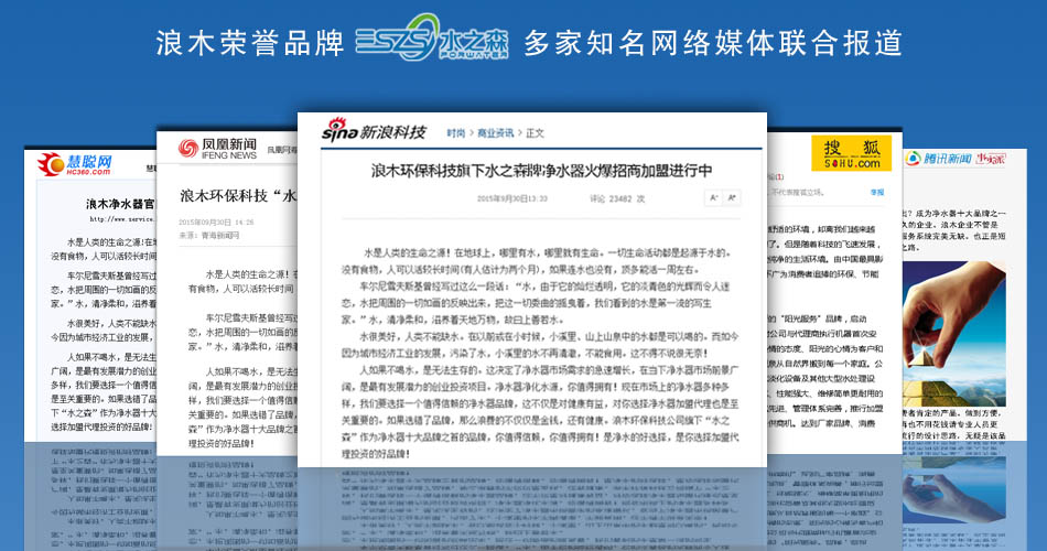 净水器加盟上热门,净水器加盟招商的优势