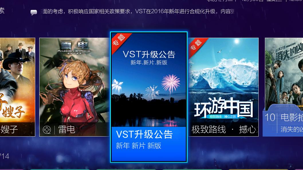 CIBN收编VST，从此直播是路人，我们能怎么办？