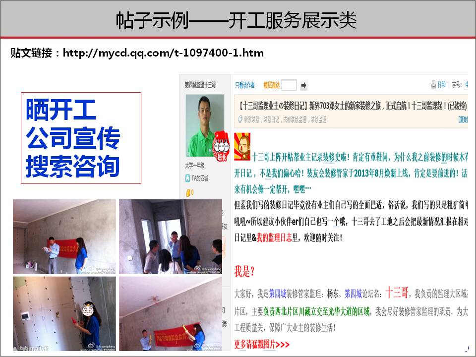 装饰公司宣传贴,装饰公司推广文案和图片