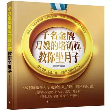 科学健康坐月子,科学坐月子的注意事项