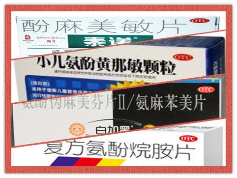 感冒药麻美是什么意思,感冒初期酚麻美敏片