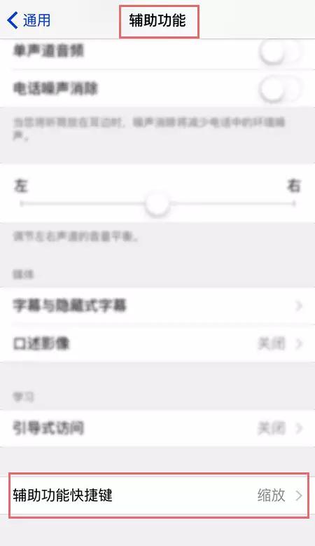 手机亮度亮到刺眼怎么调节,手机亮度调低后还是很刺眼