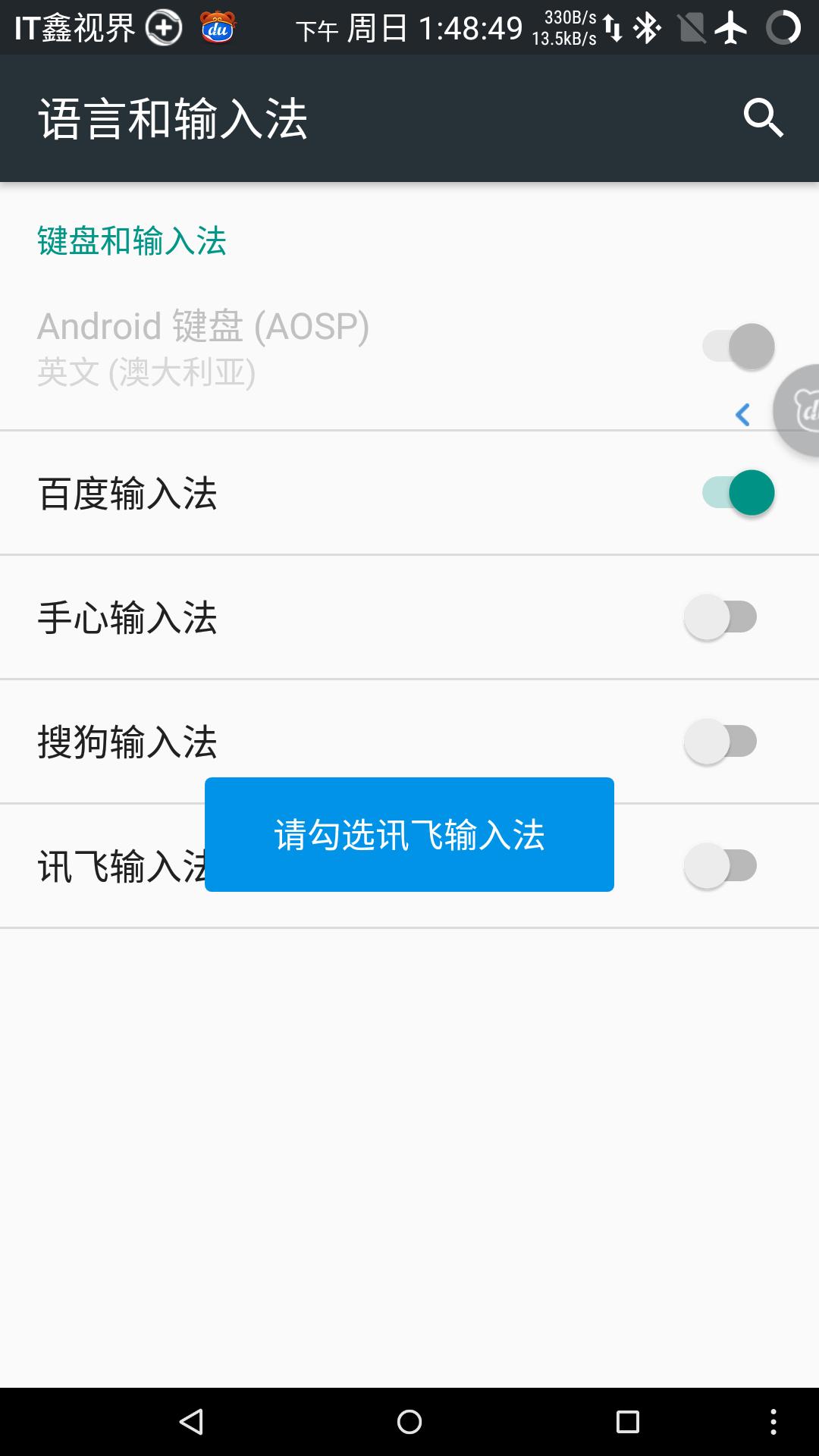手心五笔输入法,手心输入法和百度输入法哪个好用
