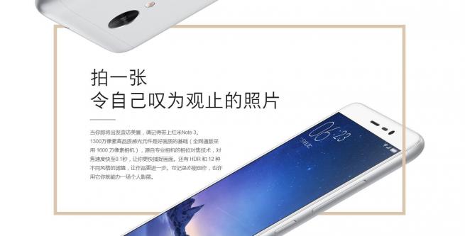 红米note3的拍照方法,红米note3不亮