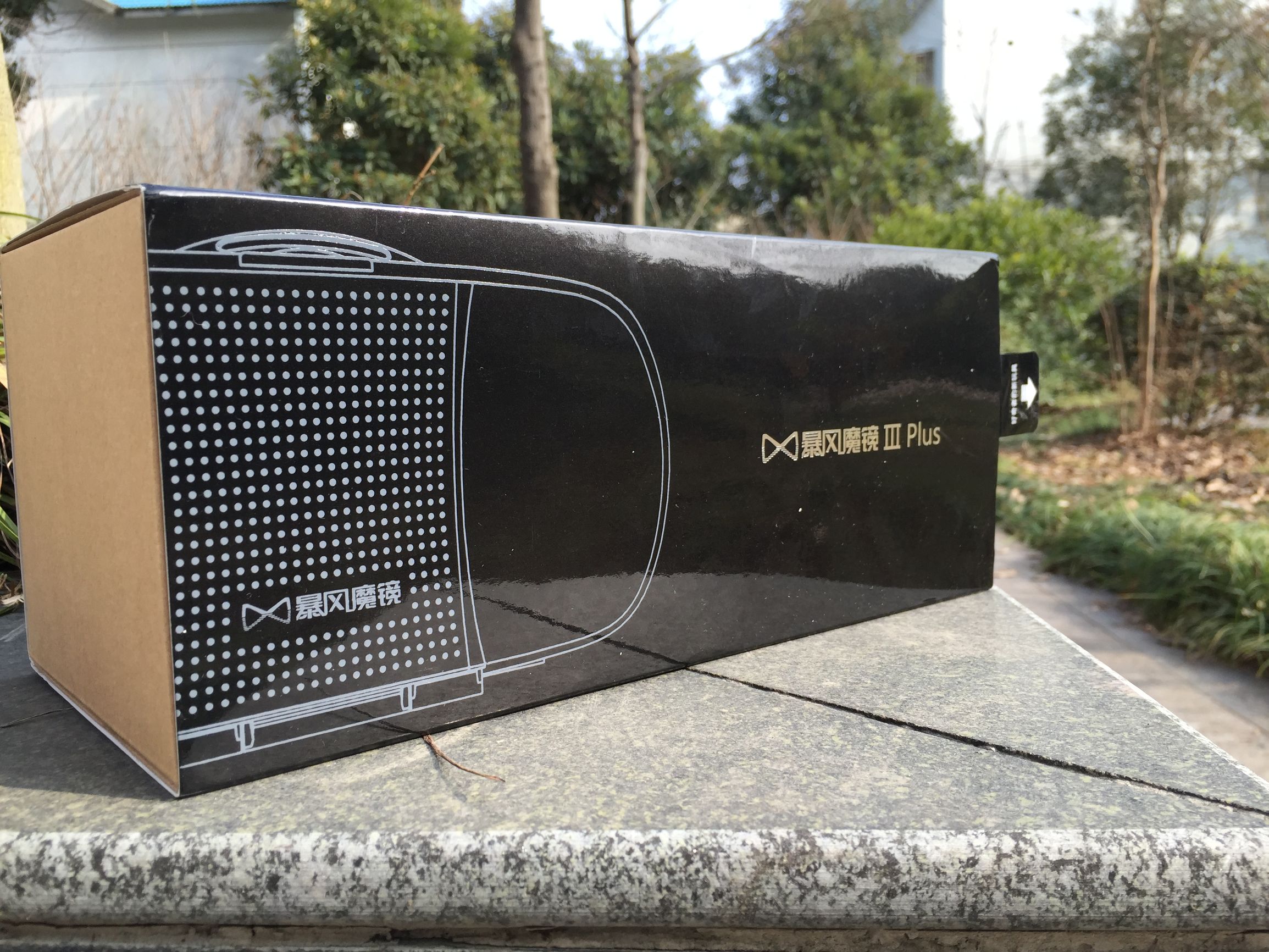 暴风魔镜三,暴风魔镜第三代