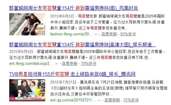 郭富城熊黛林事件,郭富城与前女友熊黛林