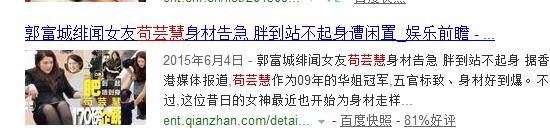 郭富城熊黛林事件,郭富城与前女友熊黛林