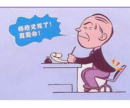 她肛门涨的难受,非常不舒服,以为有啥不好的事情呢