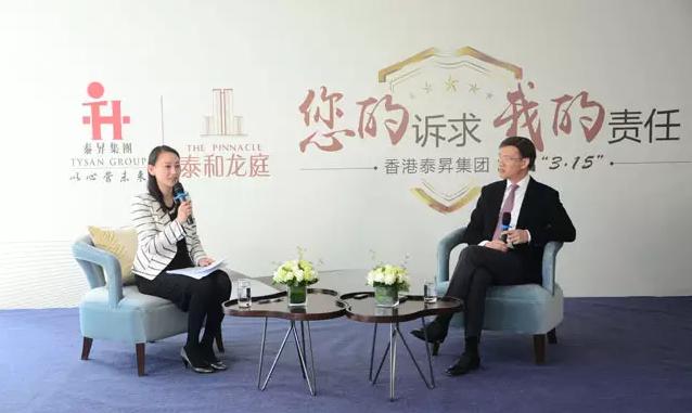 3.15大声说“你的诉求,我的责任!”——泰和龙庭震动沈阳