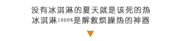 西安有哪些好吃的冰激凌,世界第二好吃的冰淇淋西安