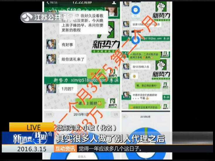 微商代理套路骗局可以报警吗,揭秘微商新骗局