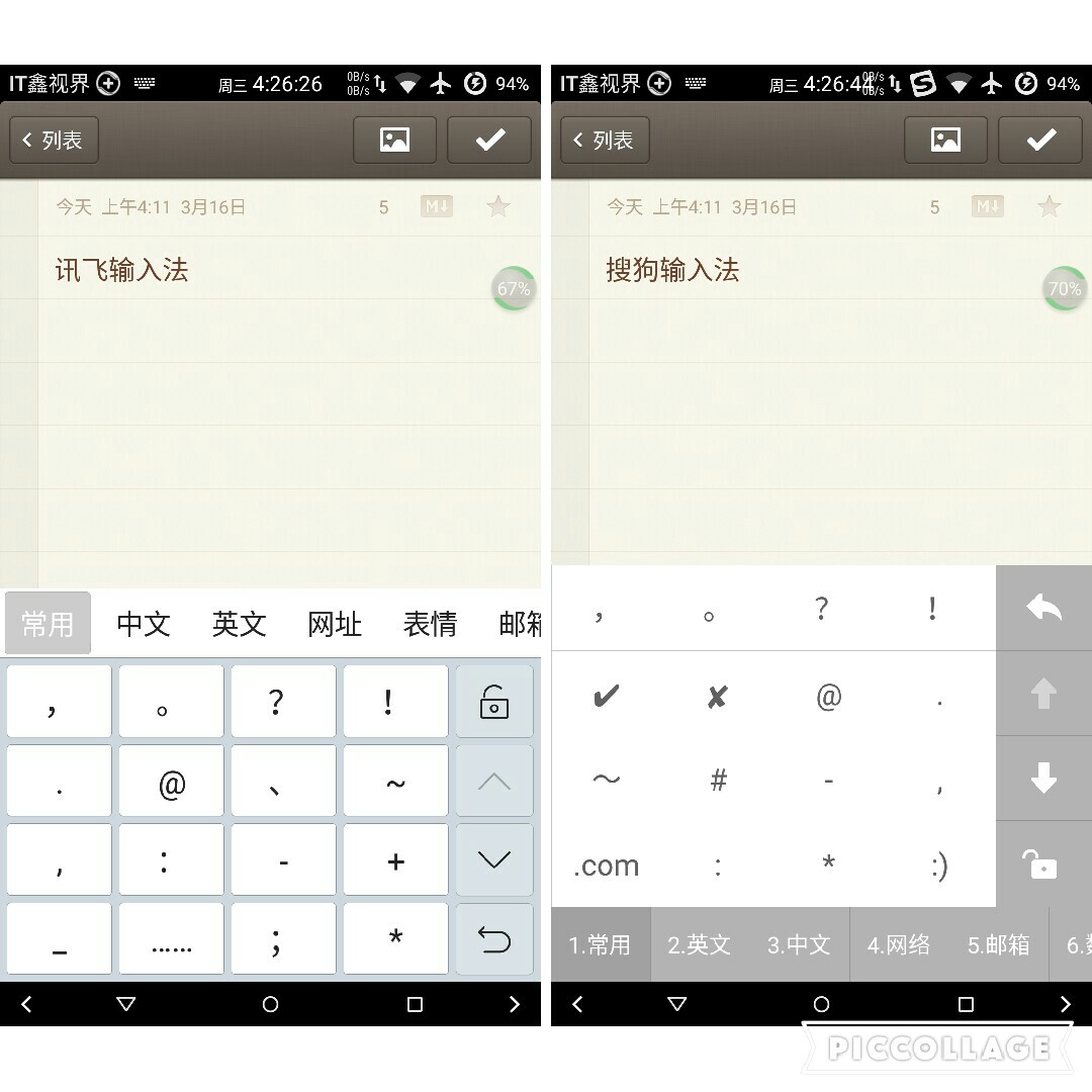手心输入法评价,手心输入法全拼和双拼