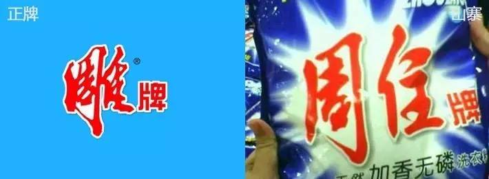 我们都买过的奇葩假货,最奇葩的假货一览表