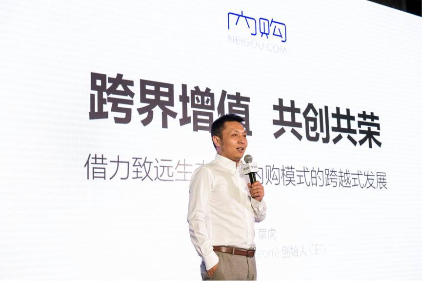 内购网获得致远软件战略投资，以员工福利切入企业级消费大市场