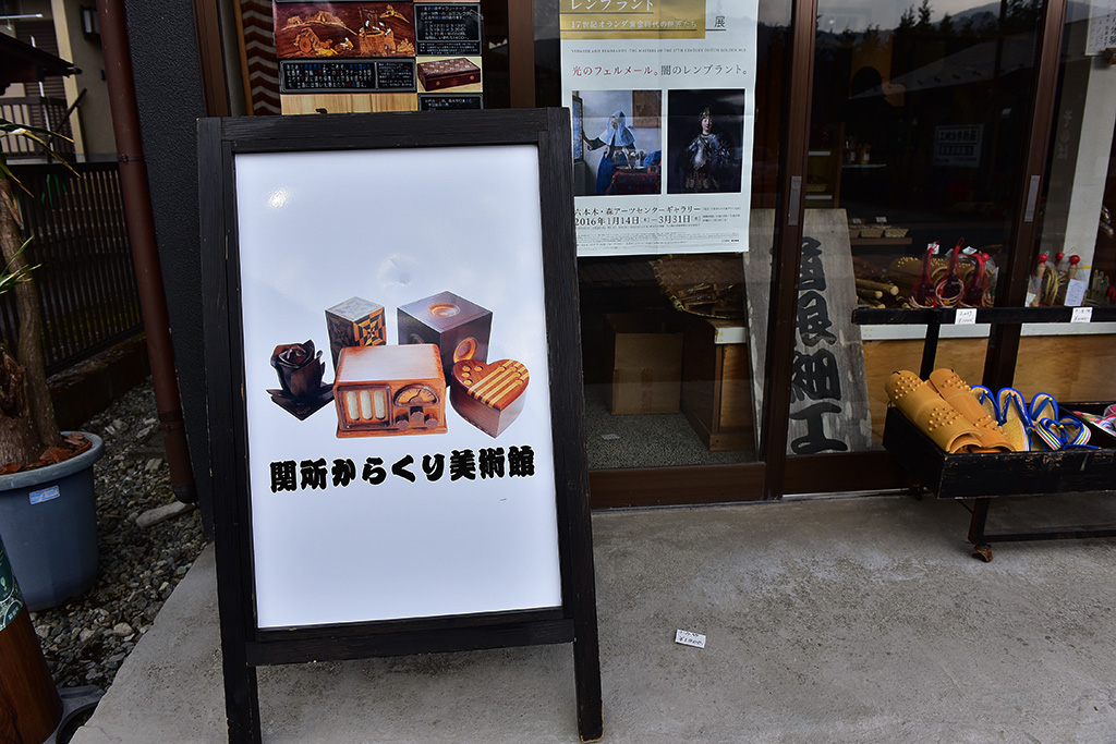 箱根，在玻璃与木头里寻觅艺术