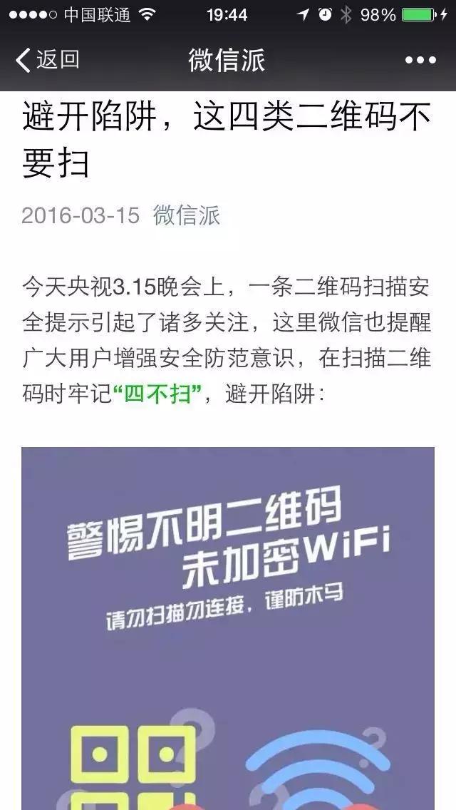 好不容易躲过一劫,为什么百度还要在315秀节操下限?