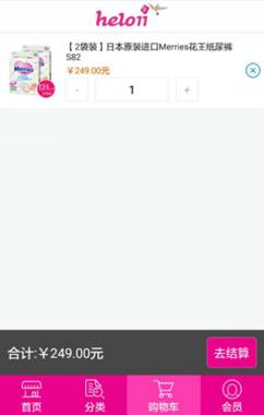 天天一族APP全新上线,让海外购用户享受“甜点”