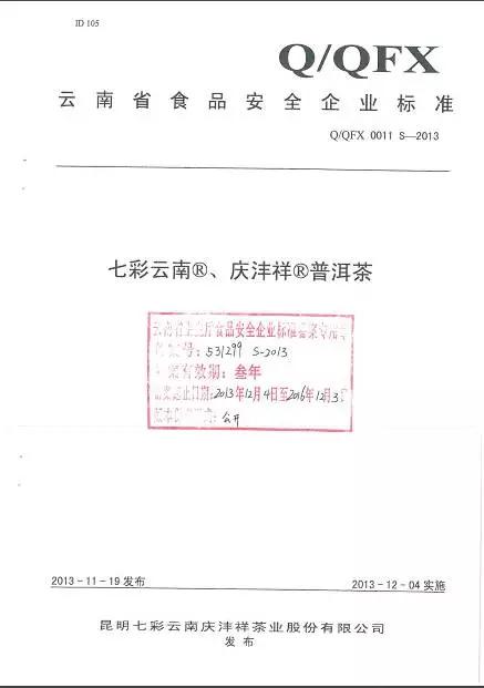 一杯好的茶需要沉淀,一杯好的茶叶