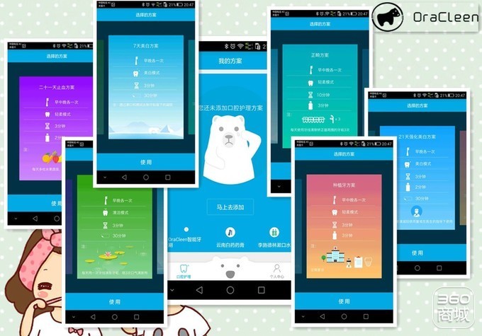 智能牙刷高端,意大利的智能牙刷