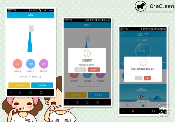 智能牙刷高端,意大利的智能牙刷