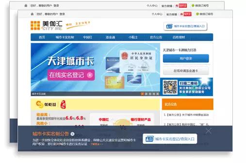 天津城市卡可以网上退钱吗,天津城市卡办理需要身份证吗