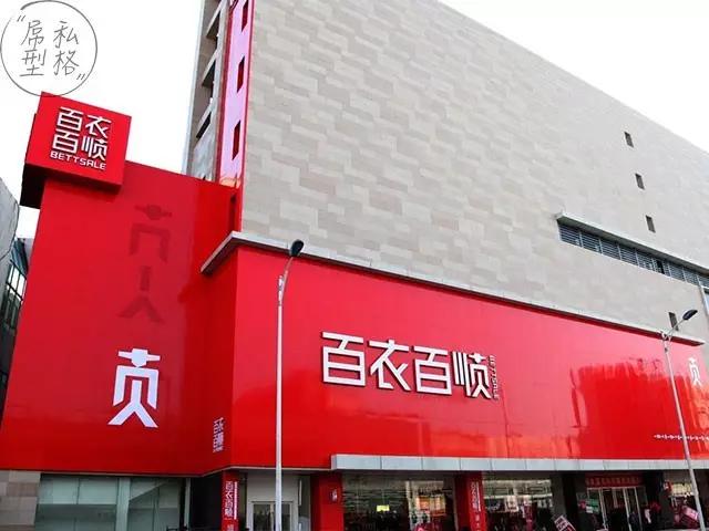 类似于海澜之家的男装品牌,海澜之家品牌全国统一价格吗