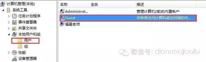 电脑共享设置详细教程，以及常见共享问题分析