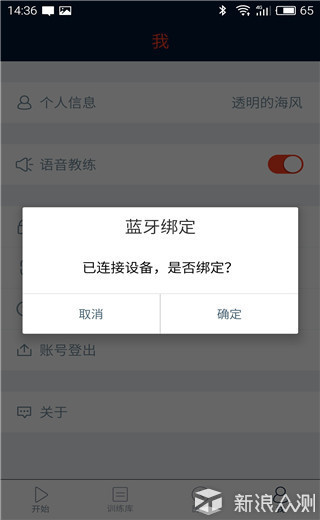 你的私人专属运动教练，wecoachpro手环体验