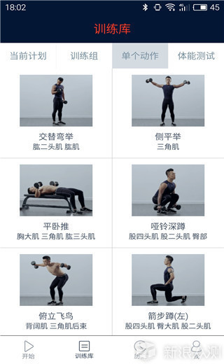 你的私人专属运动教练，wecoachpro手环体验