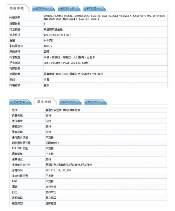 红米3s和小米3s一样吗,深入了解小米红米3s手机