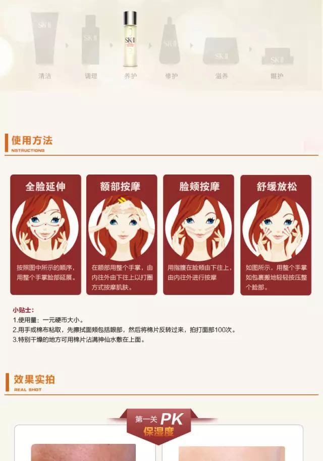 sk-ii神仙水的效果到底怎么样,sk-ii神仙水到底好用吗