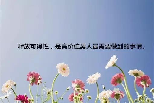 8句话教你读懂自己,8句高情商的话