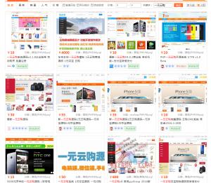 揭秘一元云购黑幕看了这个你还玩吗?