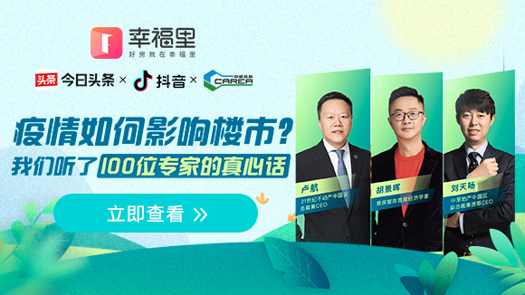 疫情过后房产还值得买吗,房产如何应对这次疫情