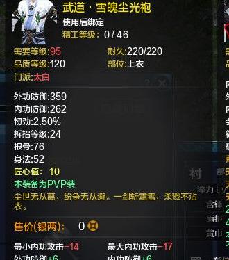 天刀太白套装选择,天涯明月刀太白t7门派时装